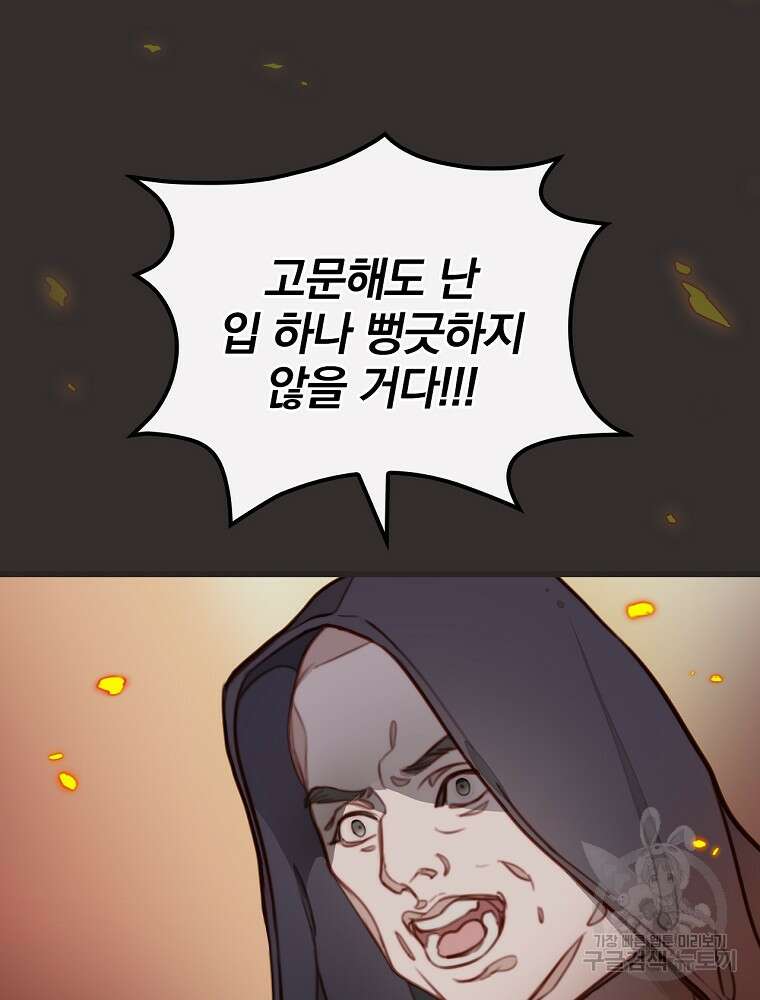 비비안을 잊어주세요 1화 19