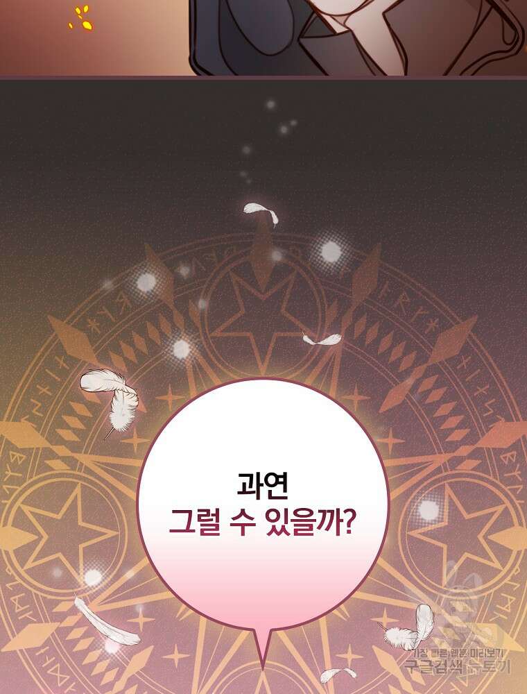 비비안을 잊어주세요 1화 20