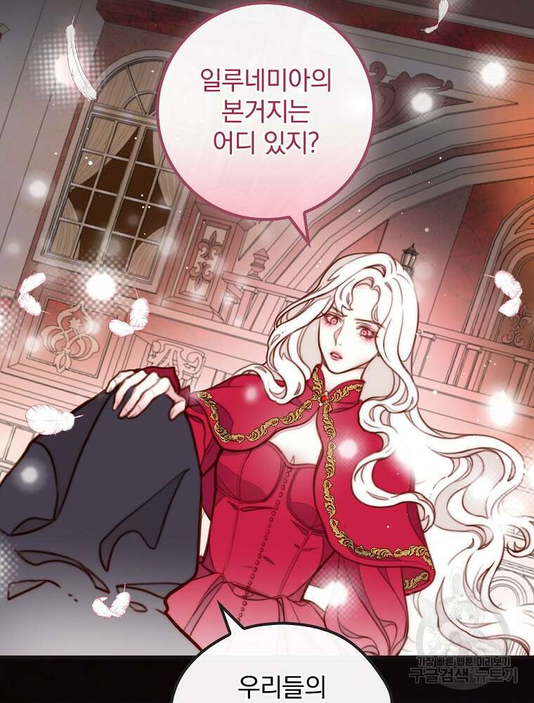 비비안을 잊어주세요 1화 24