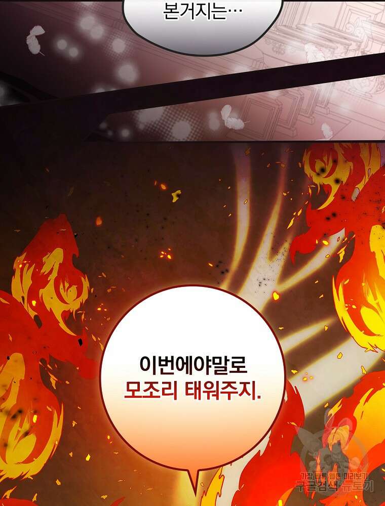비비안을 잊어주세요 1화 25
