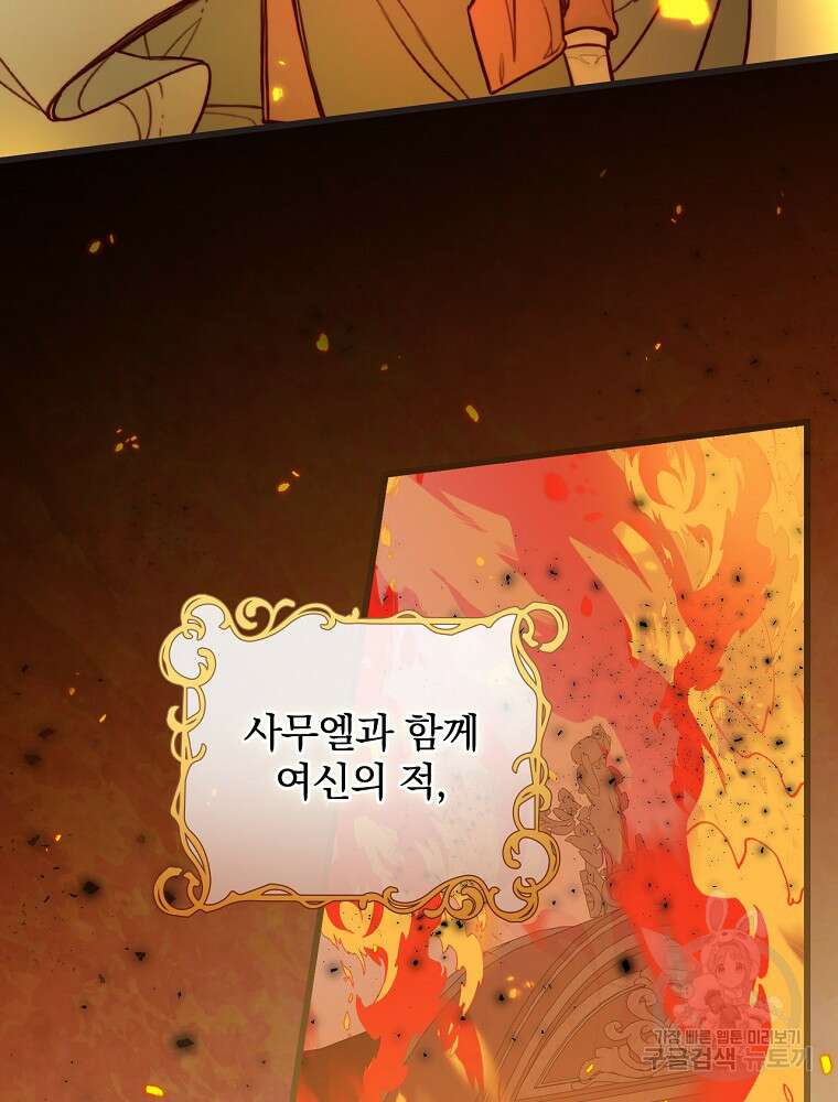 비비안을 잊어주세요 1화 27
