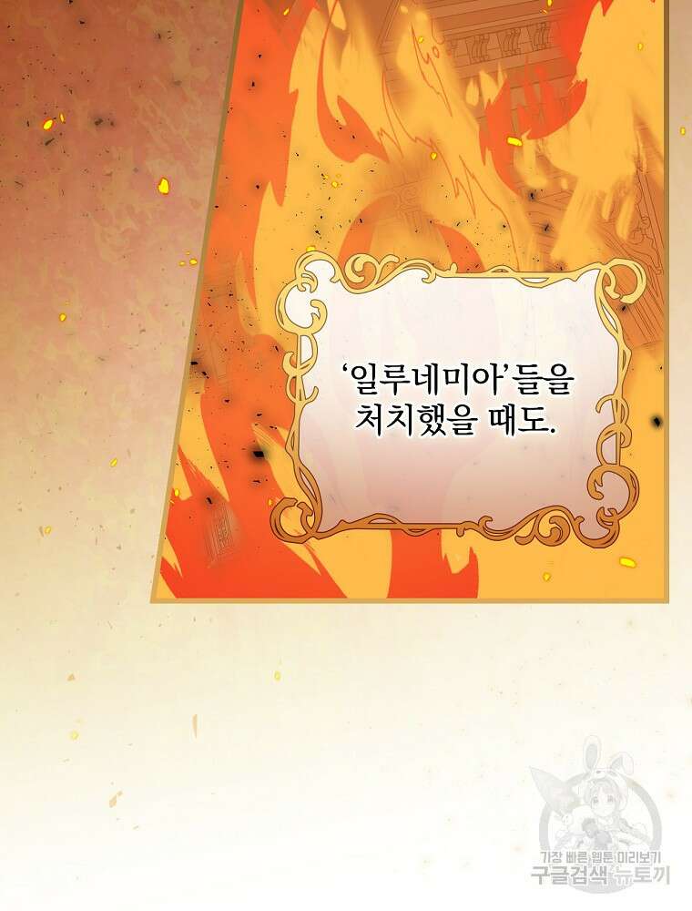 비비안을 잊어주세요 1화 28