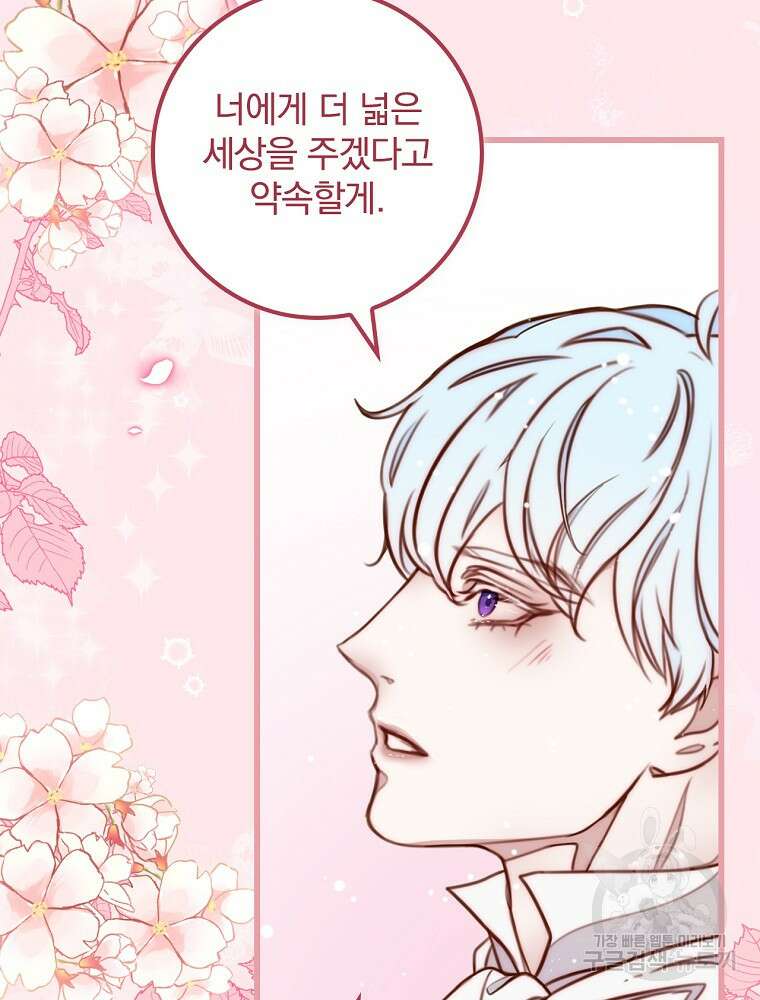 비비안을 잊어주세요 1화 31