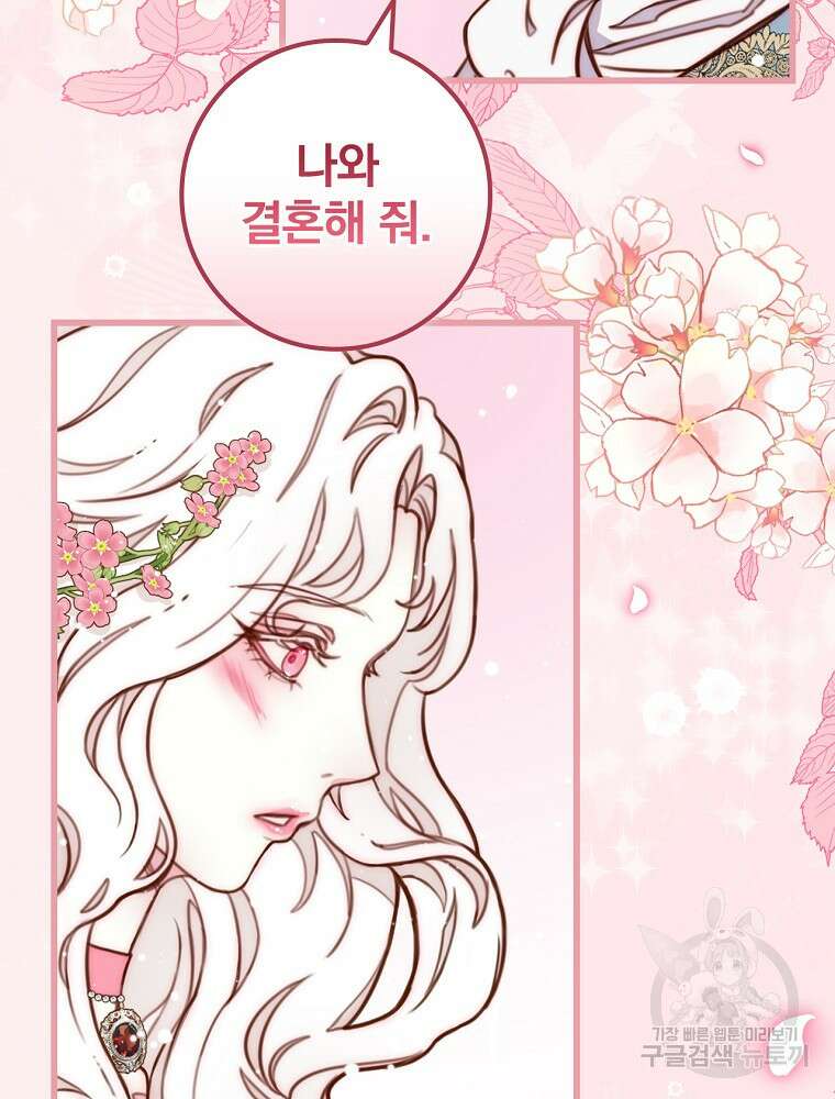 비비안을 잊어주세요 1화 32