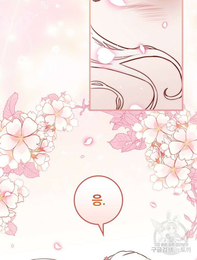 비비안을 잊어주세요 1화 35