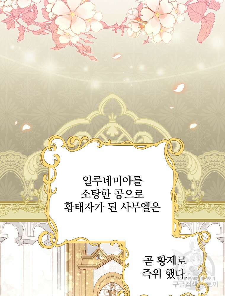 비비안을 잊어주세요 1화 37