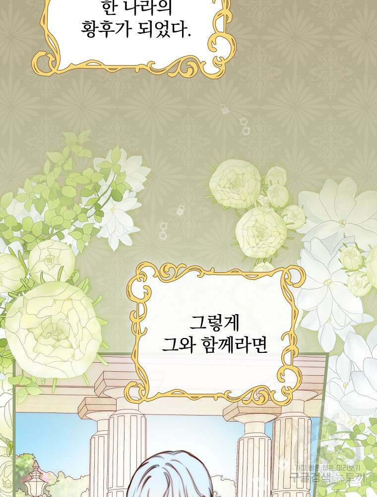 비비안을 잊어주세요 1화 39