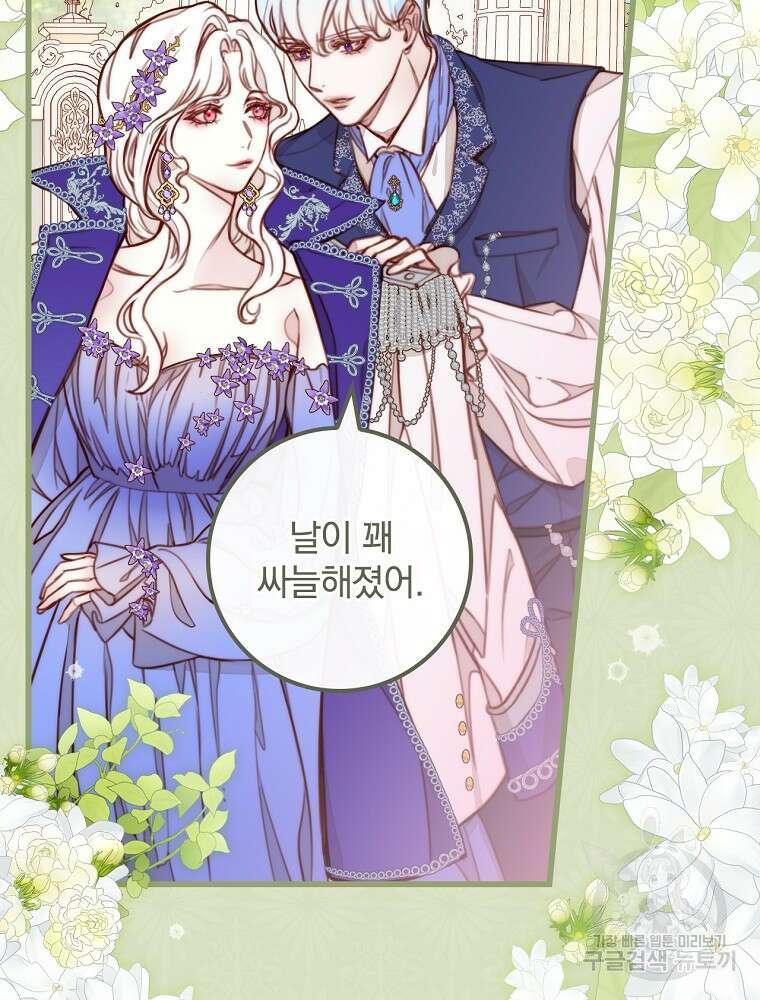 비비안을 잊어주세요 1화 40