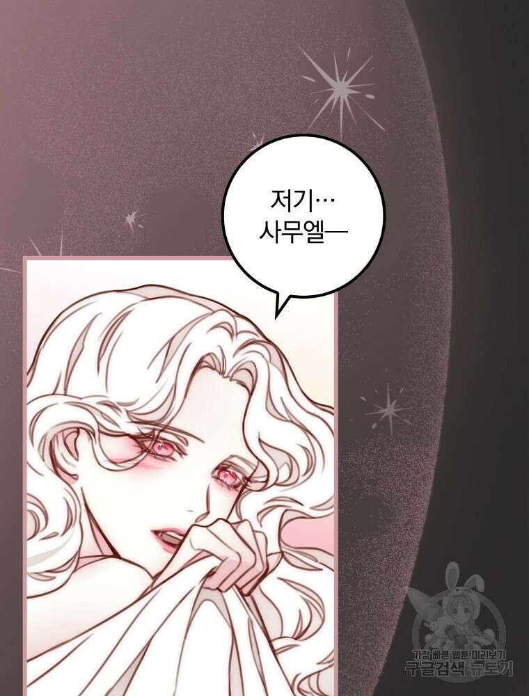비비안을 잊어주세요 1화 45