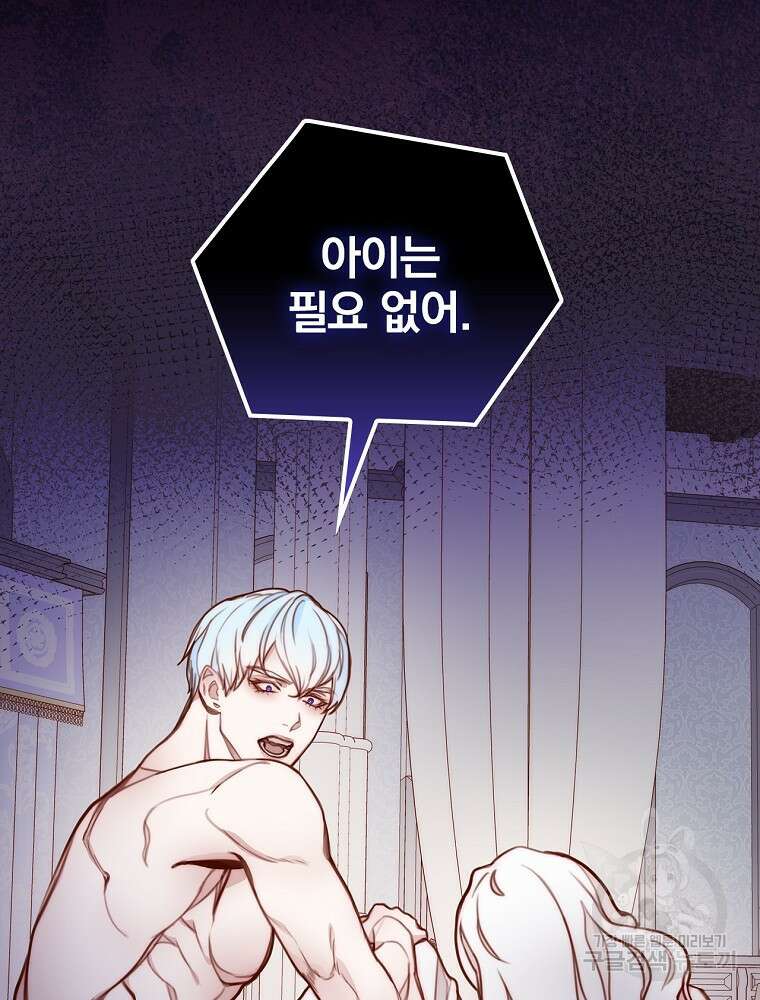 비비안을 잊어주세요 1화 48