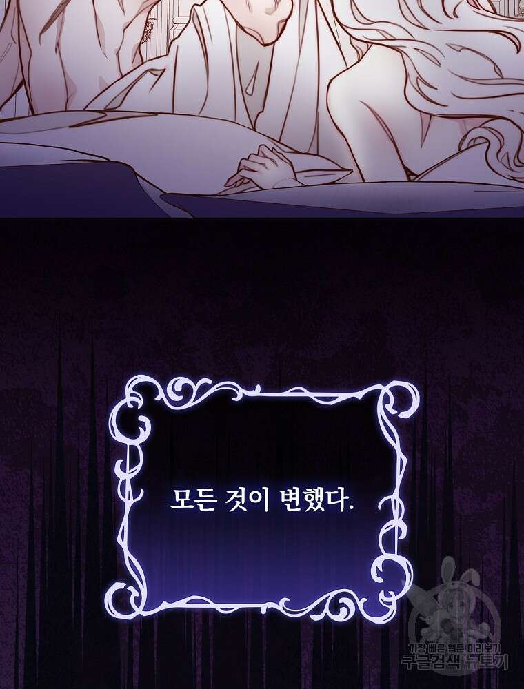 비비안을 잊어주세요 1화 49