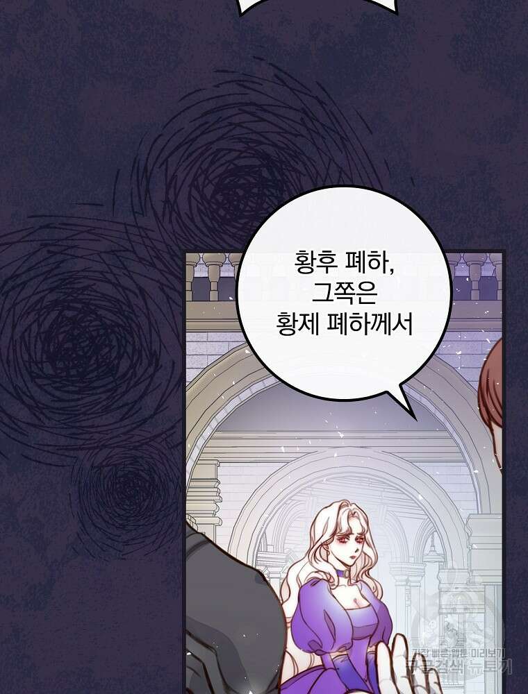 비비안을 잊어주세요 1화 53