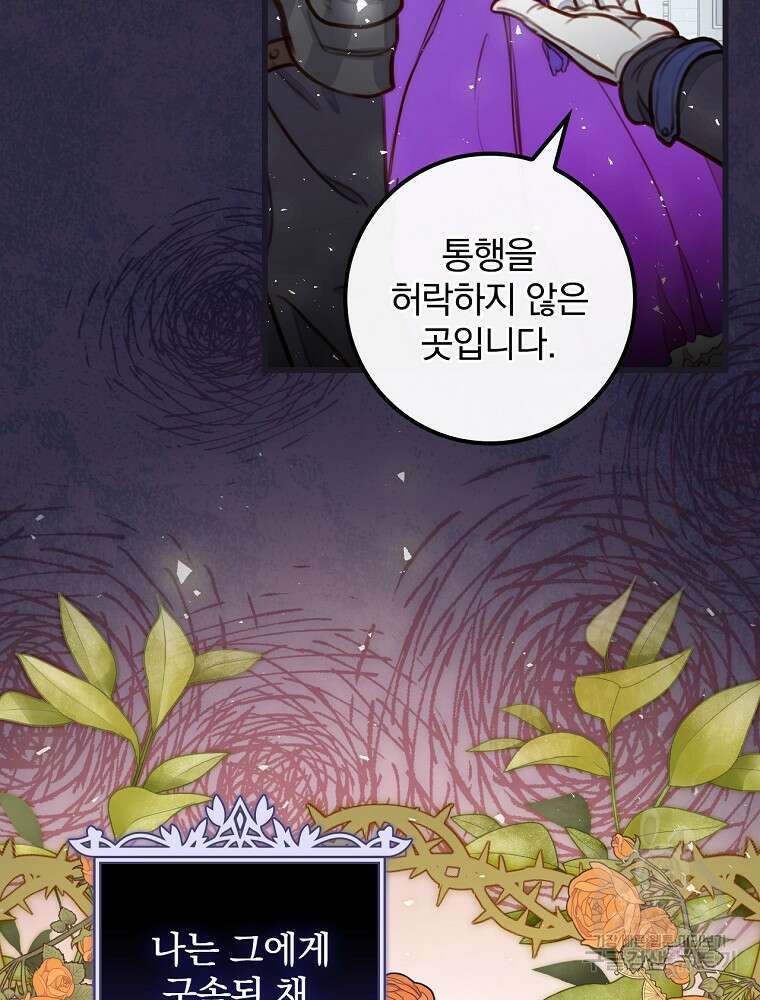 비비안을 잊어주세요 1화 54