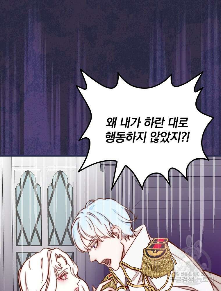 비비안을 잊어주세요 1화 58