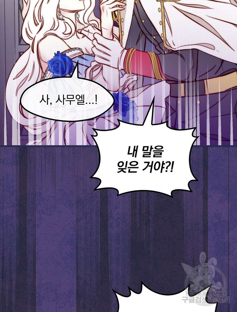 비비안을 잊어주세요 1화 59