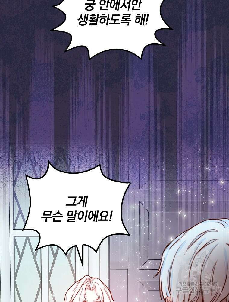 비비안을 잊어주세요 1화 61