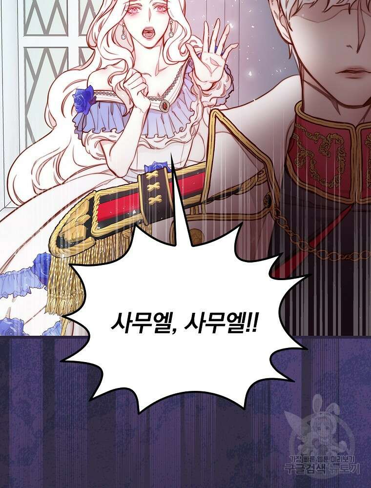 비비안을 잊어주세요 1화 62