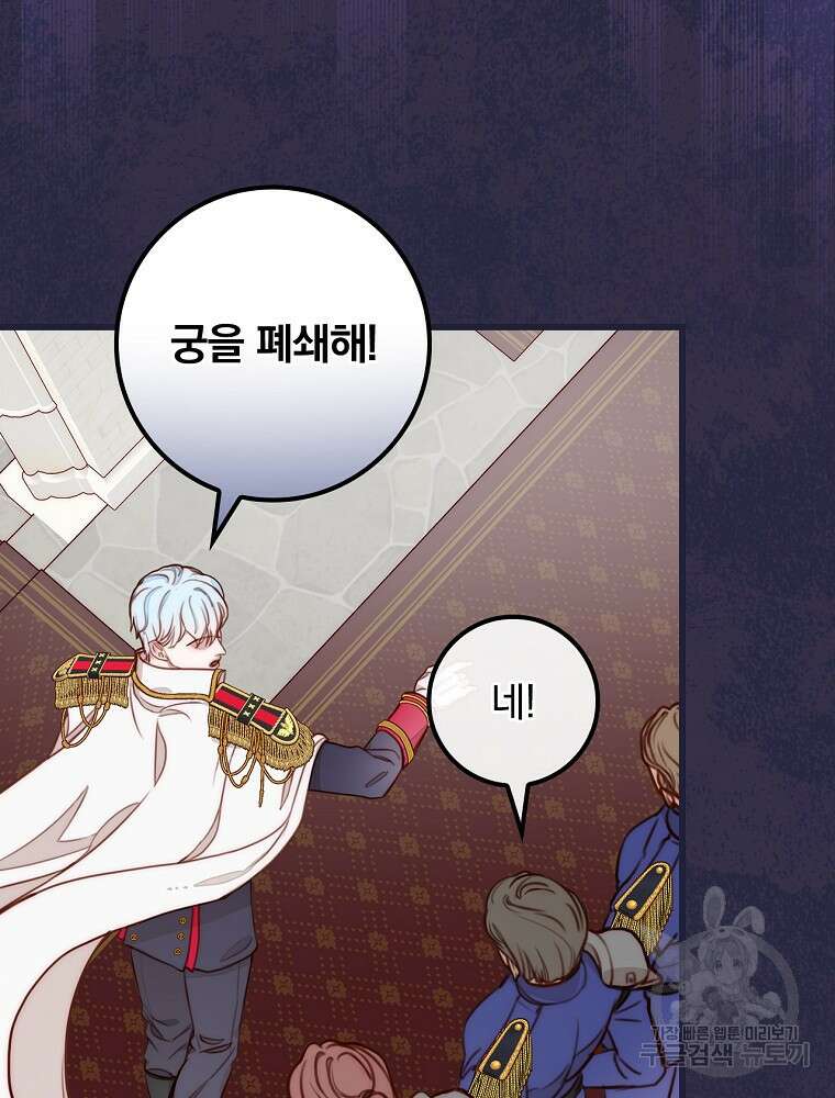비비안을 잊어주세요 1화 63