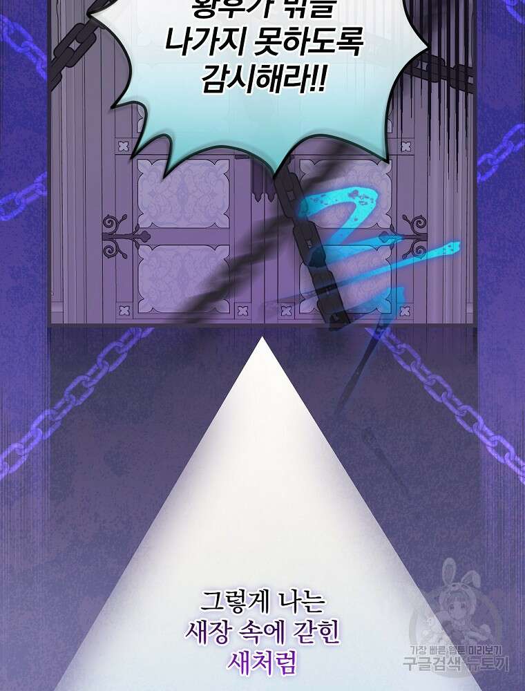 비비안을 잊어주세요 1화 65