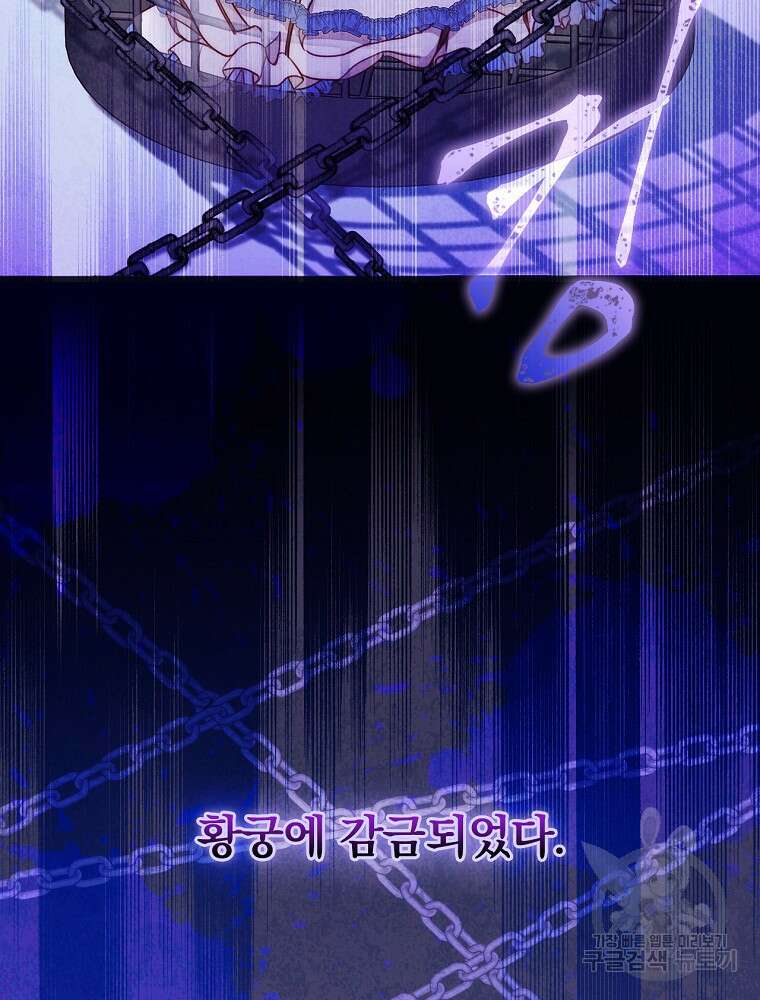 비비안을 잊어주세요 1화 67