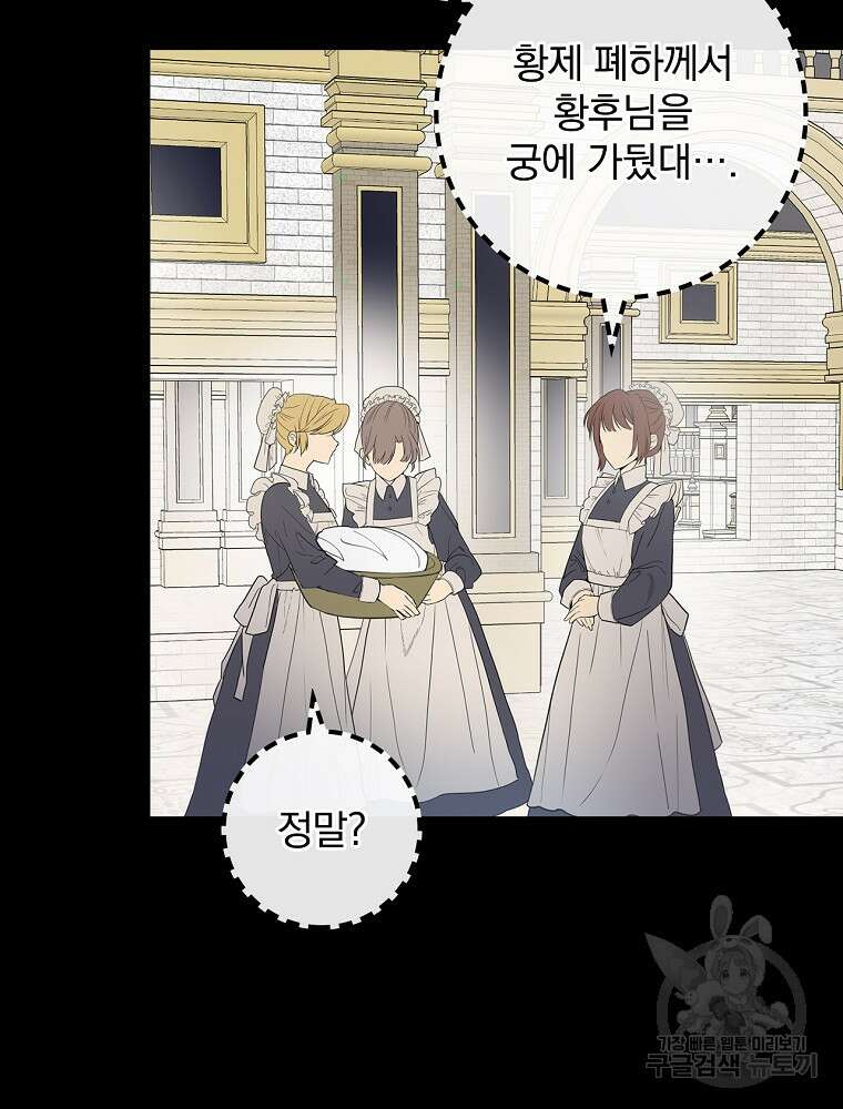 비비안을 잊어주세요 1화 69