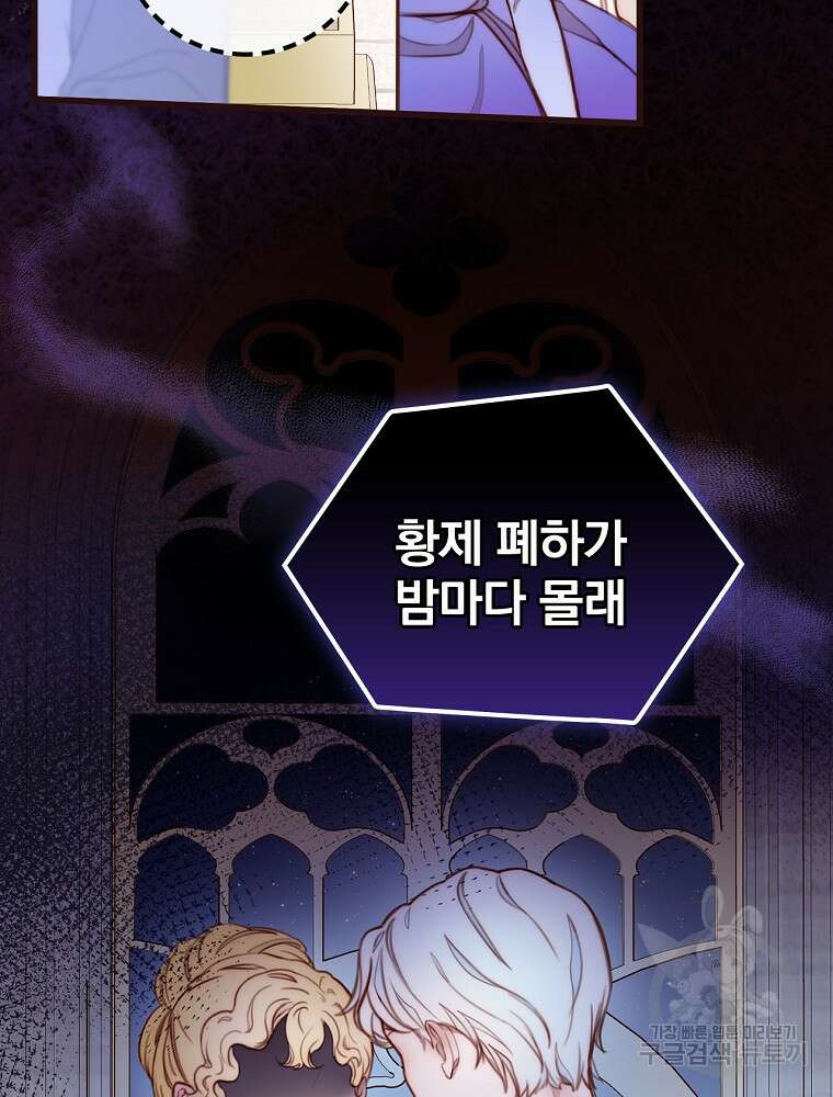 비비안을 잊어주세요 1화 71