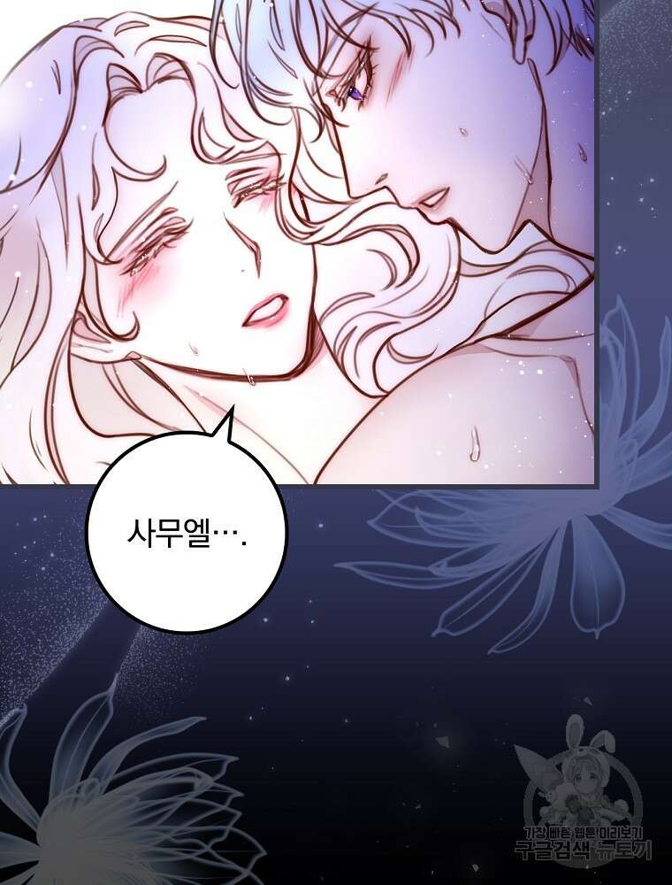 비비안을 잊어주세요 1화 77