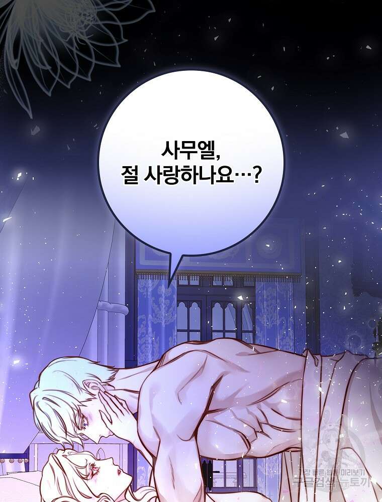 비비안을 잊어주세요 1화 78