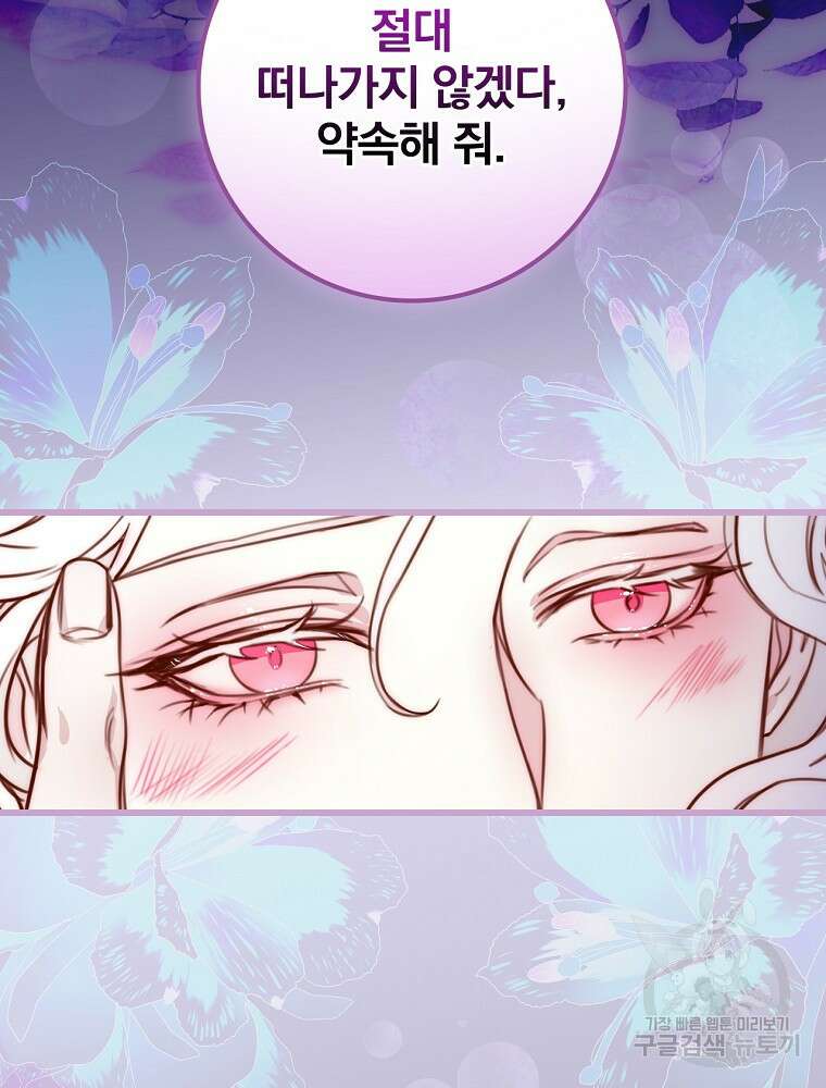 비비안을 잊어주세요 1화 84