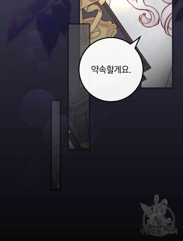 비비안을 잊어주세요 1화 86