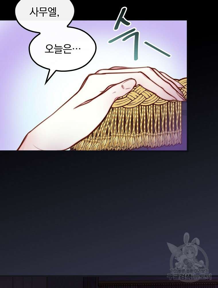 비비안을 잊어주세요 1화 88