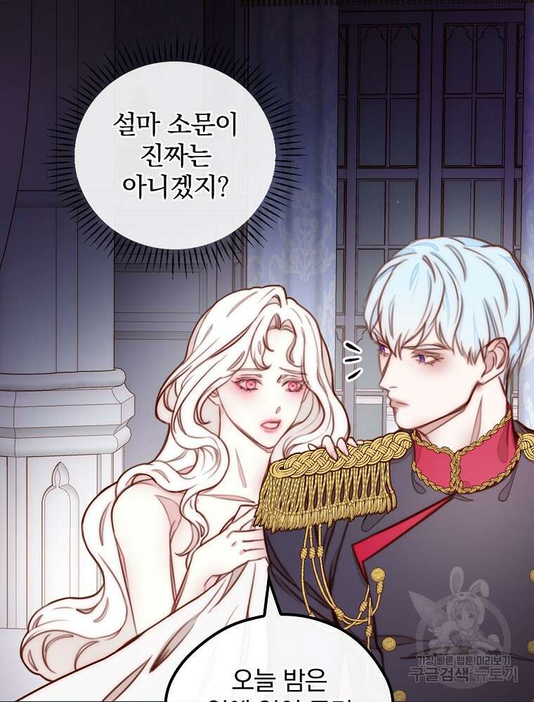 비비안을 잊어주세요 1화 89