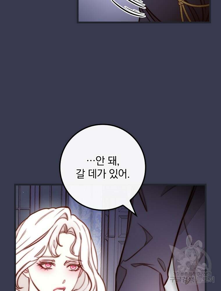 비비안을 잊어주세요 1화 91