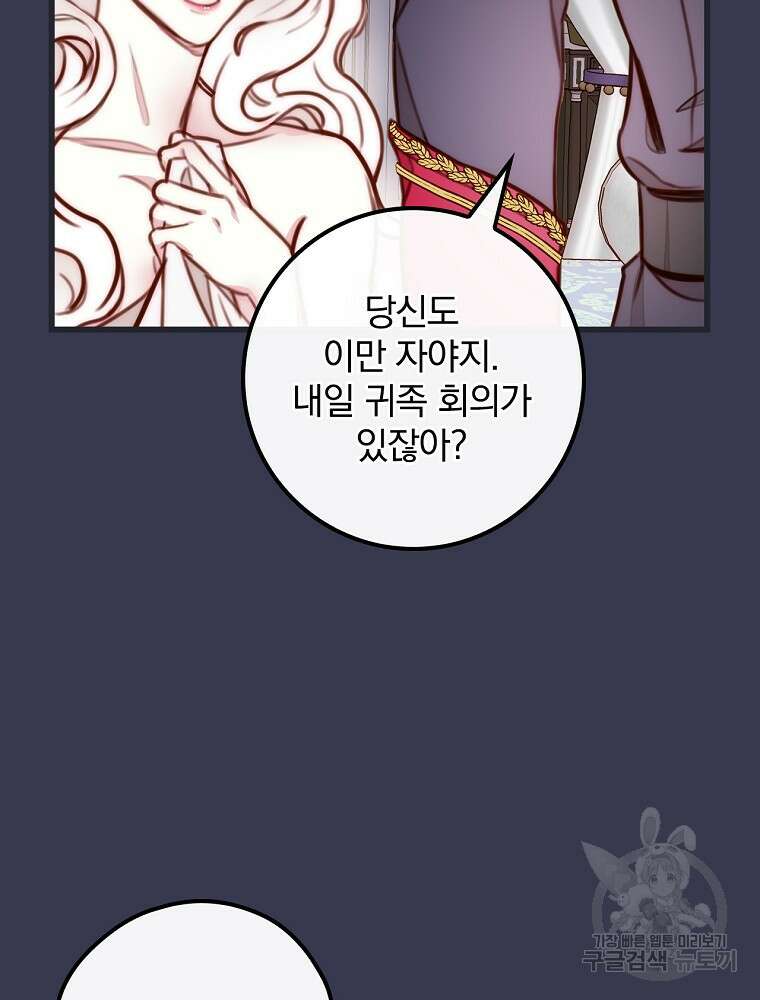 비비안을 잊어주세요 1화 92
