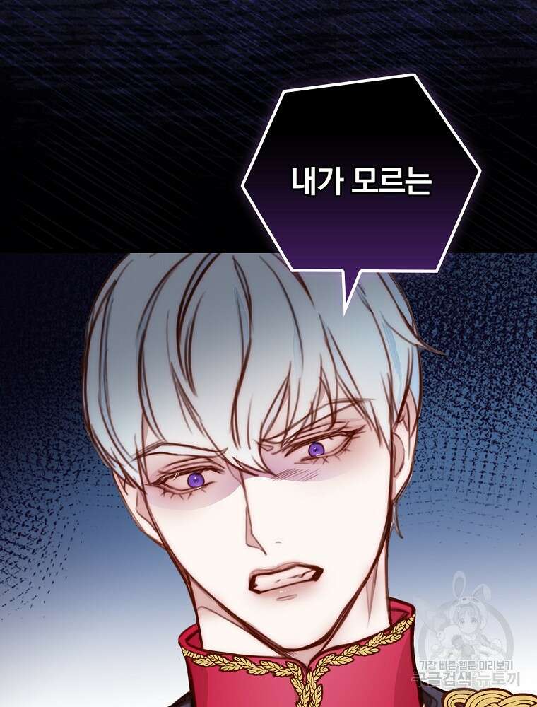 비비안을 잊어주세요 1화 97