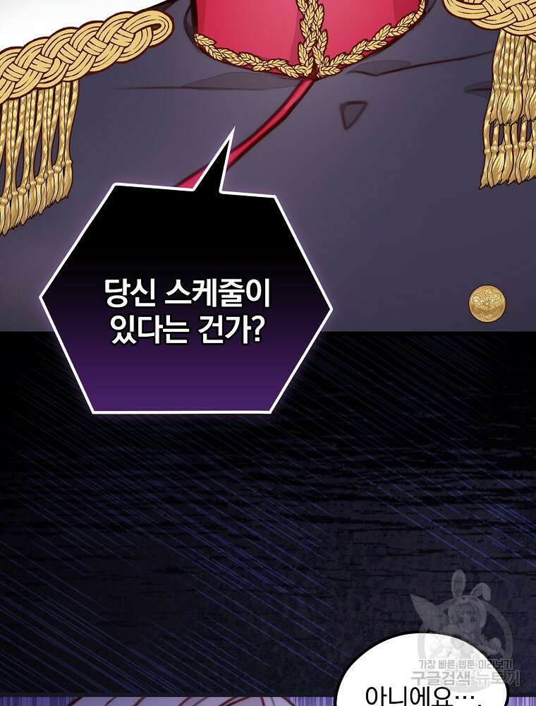 비비안을 잊어주세요 1화 98