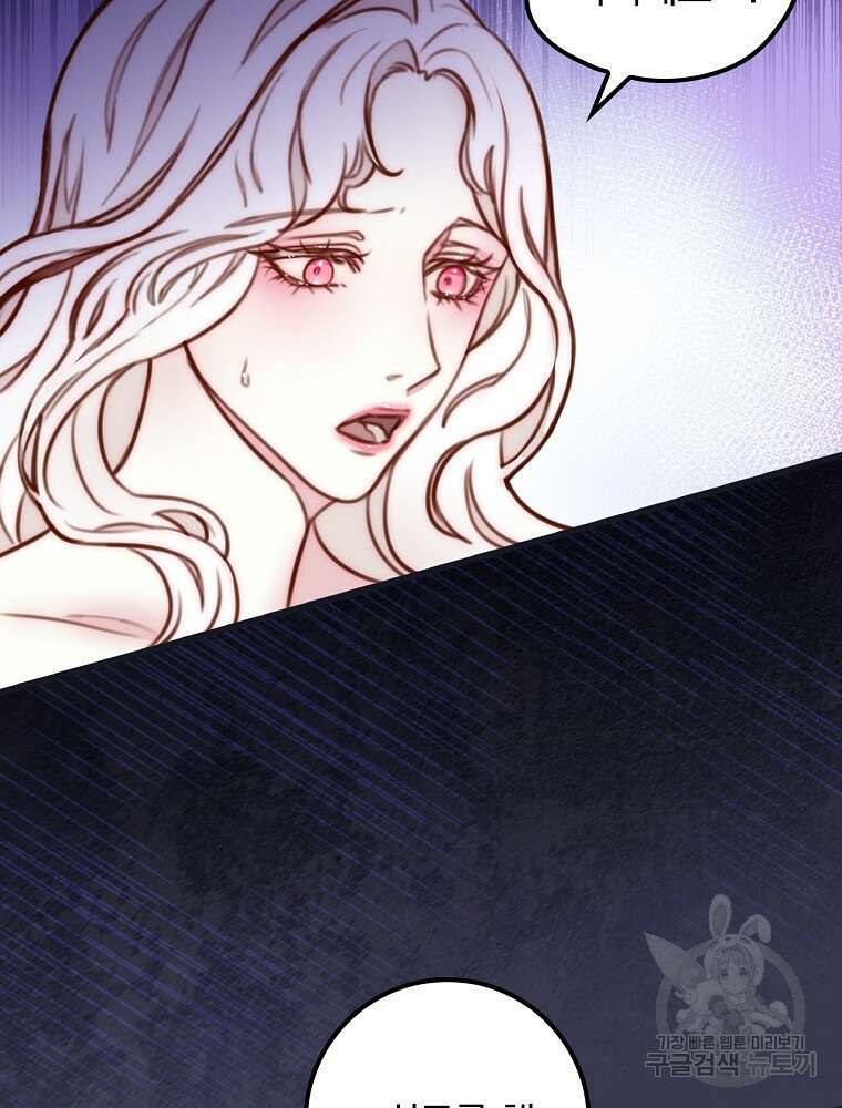 비비안을 잊어주세요 1화 99