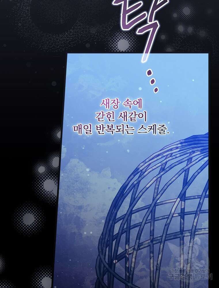 비비안을 잊어주세요 1화 102