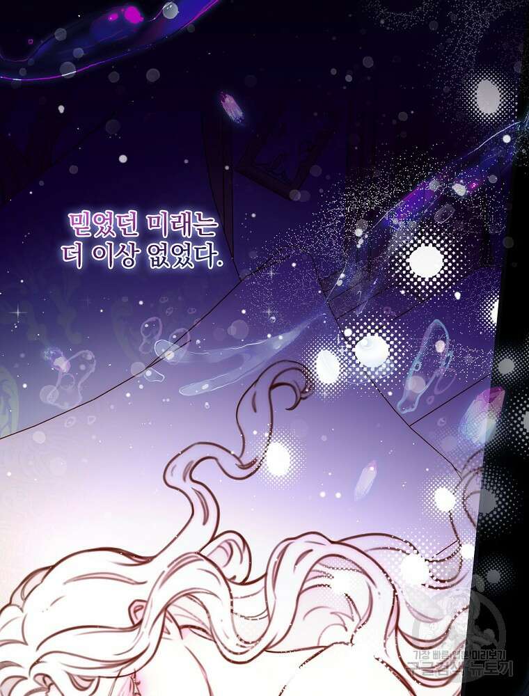 비비안을 잊어주세요 1화 104