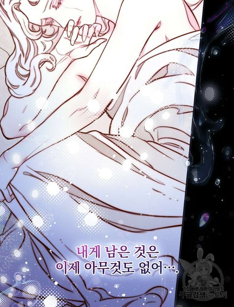 비비안을 잊어주세요 1화 105