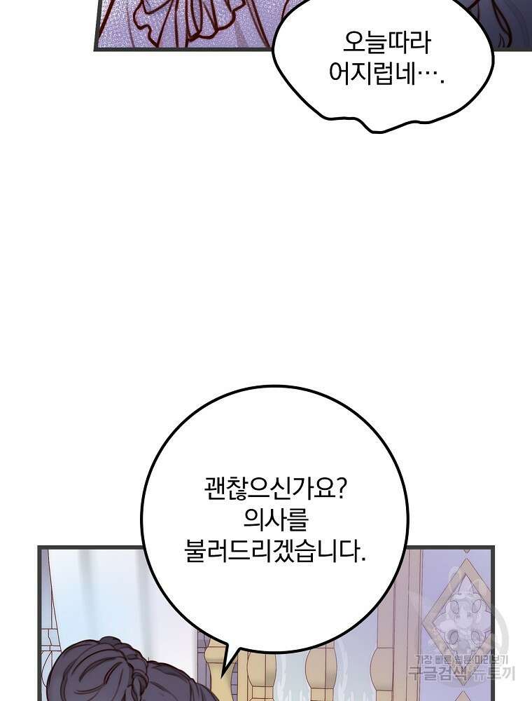 비비안을 잊어주세요 1화 108