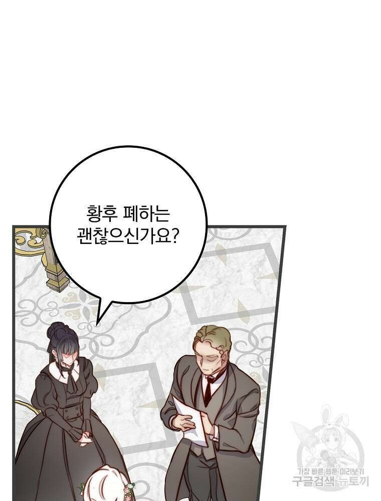 비비안을 잊어주세요 1화 110