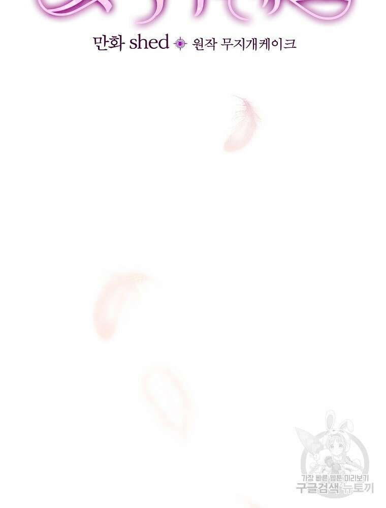비비안을 잊어주세요 1화 116
