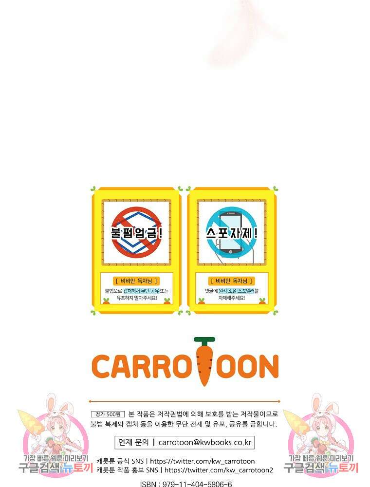 비비안을 잊어주세요 1화 117