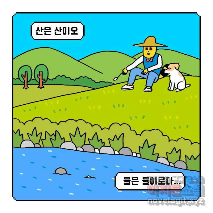 루루라라 우리네 인생 35화 물욕이 차오른다 1