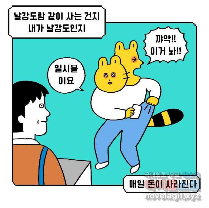 루루라라 우리네 인생 35화 물욕이 차오른다 4