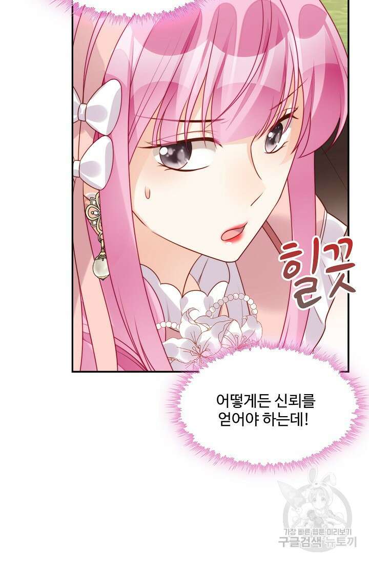 악녀를 죽게 내버려 두세요 19화 4