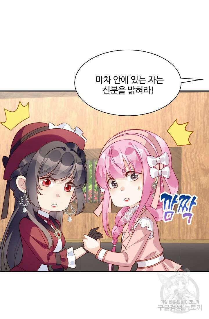 악녀를 죽게 내버려 두세요 19화 5