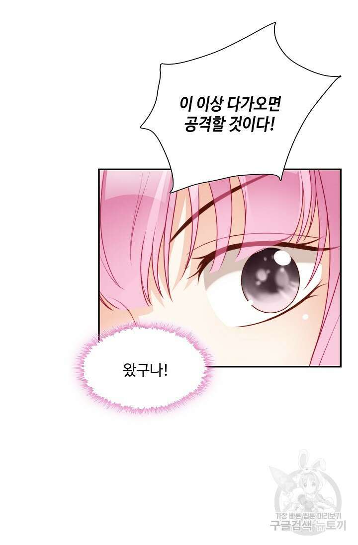 악녀를 죽게 내버려 두세요 19화 6