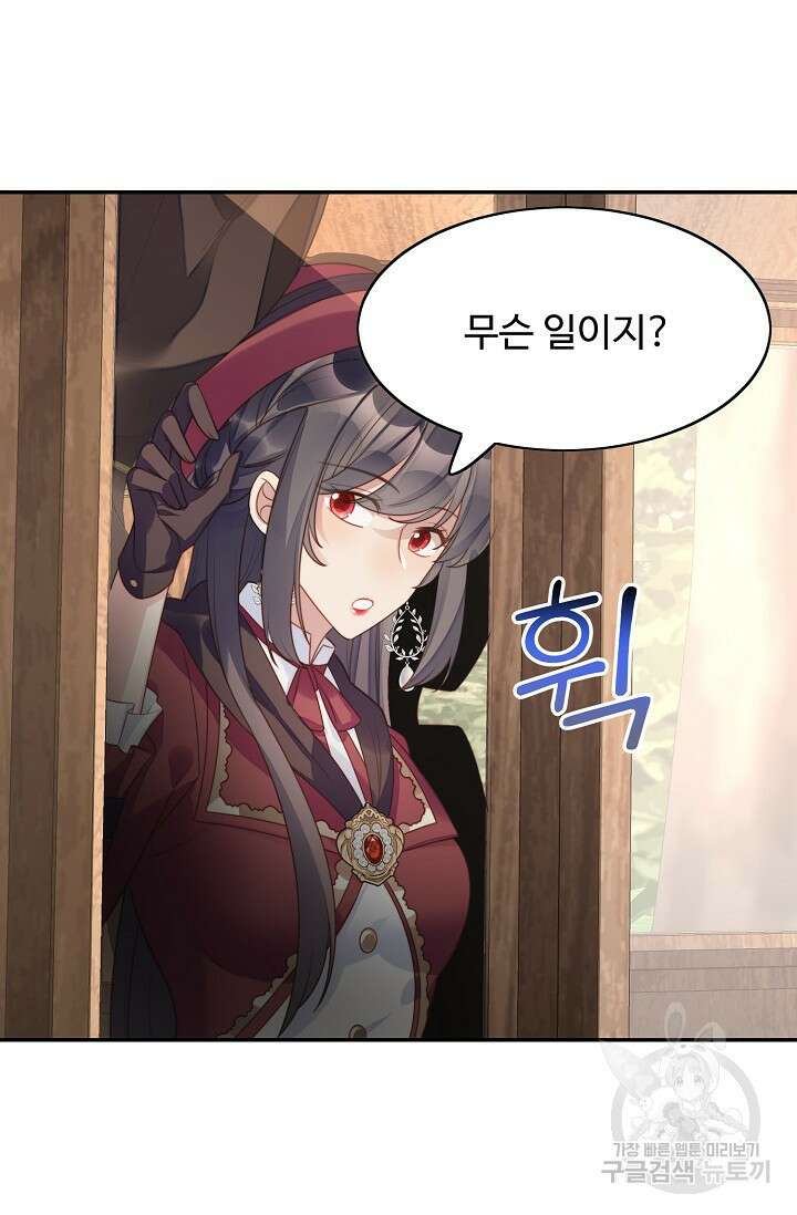 악녀를 죽게 내버려 두세요 19화 10